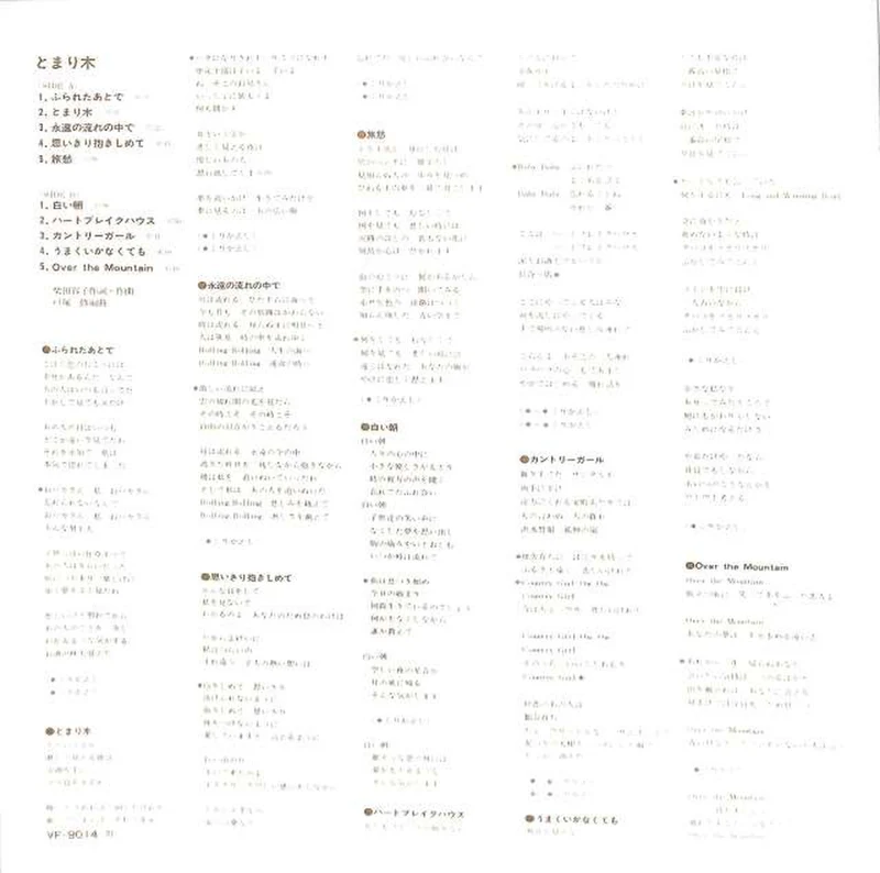 Canyon Yoko Shibata « Perche » VF-9014