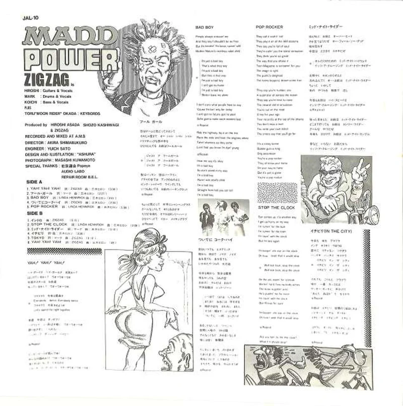 Japan Records Zigzag « Mad Power » JAL-10