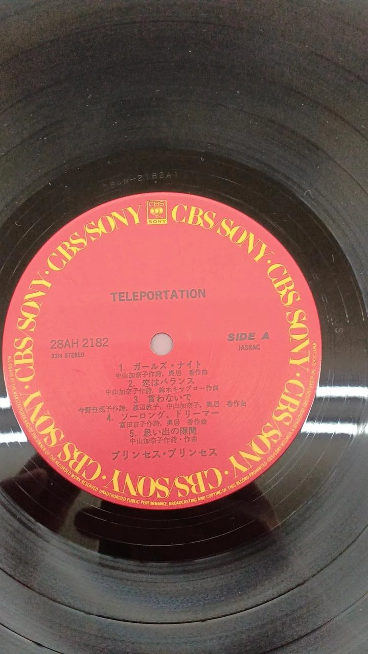 SONY Japanese Music Princess Princess / Teleportation