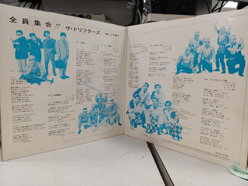TOSHIBA Japanese Music Drifters / Zen'in Shuji!!