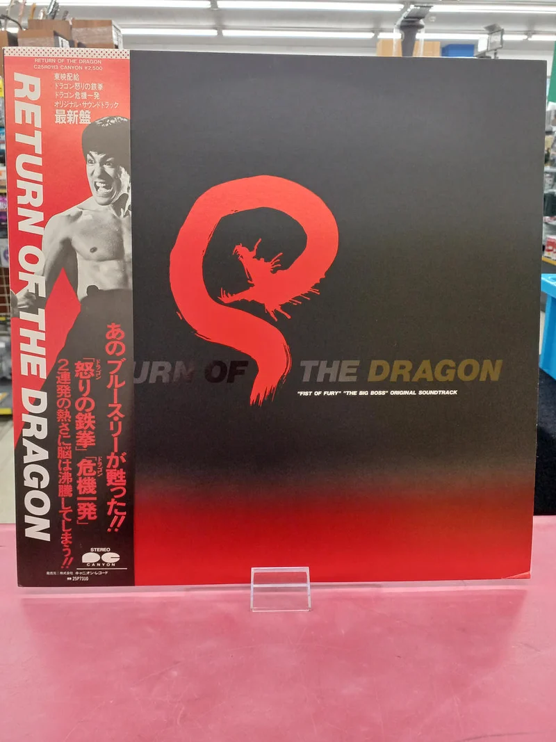 Bande originale de Canyon : Le Retour du Dragon