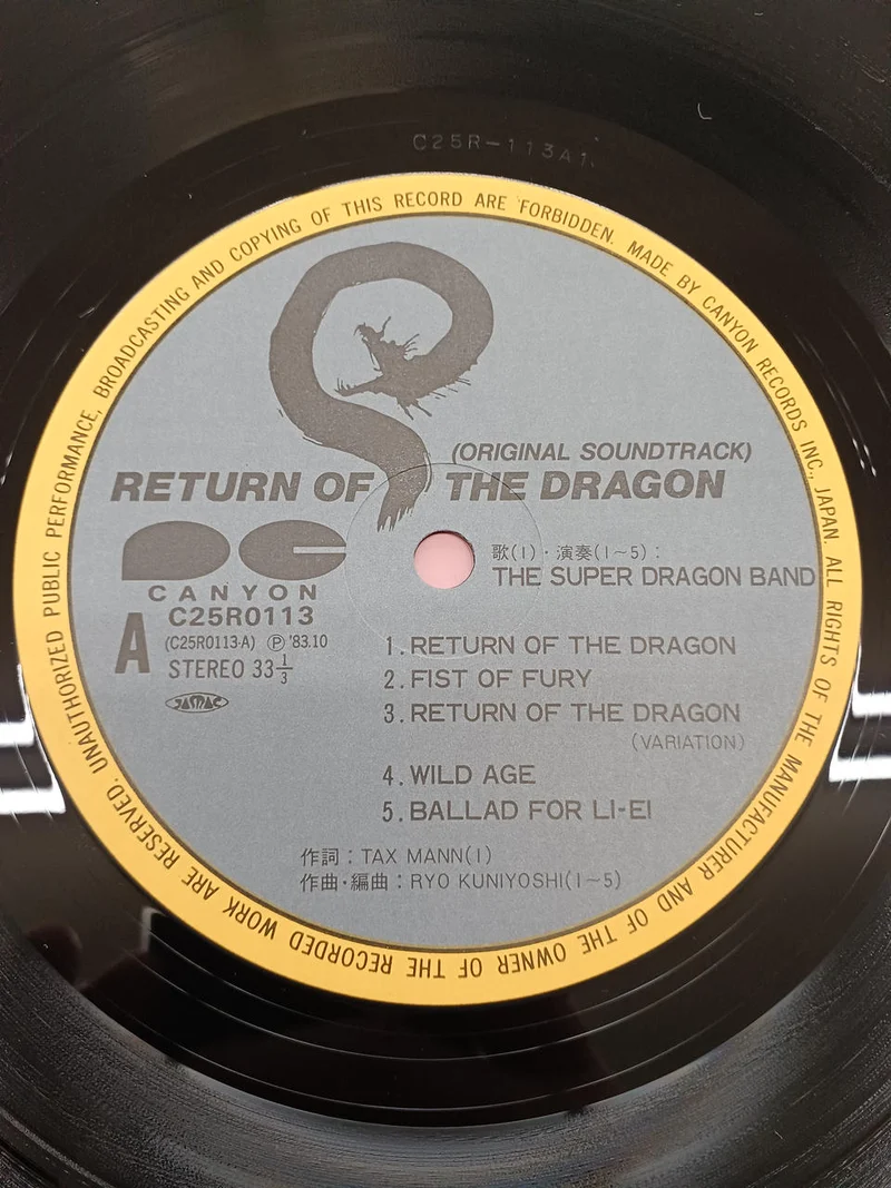 Bande originale de Canyon : Le Retour du Dragon