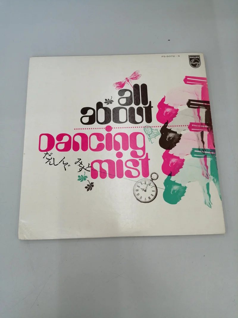PHILIPS Musique japonaise TOUT SUR LA DANSE MIST