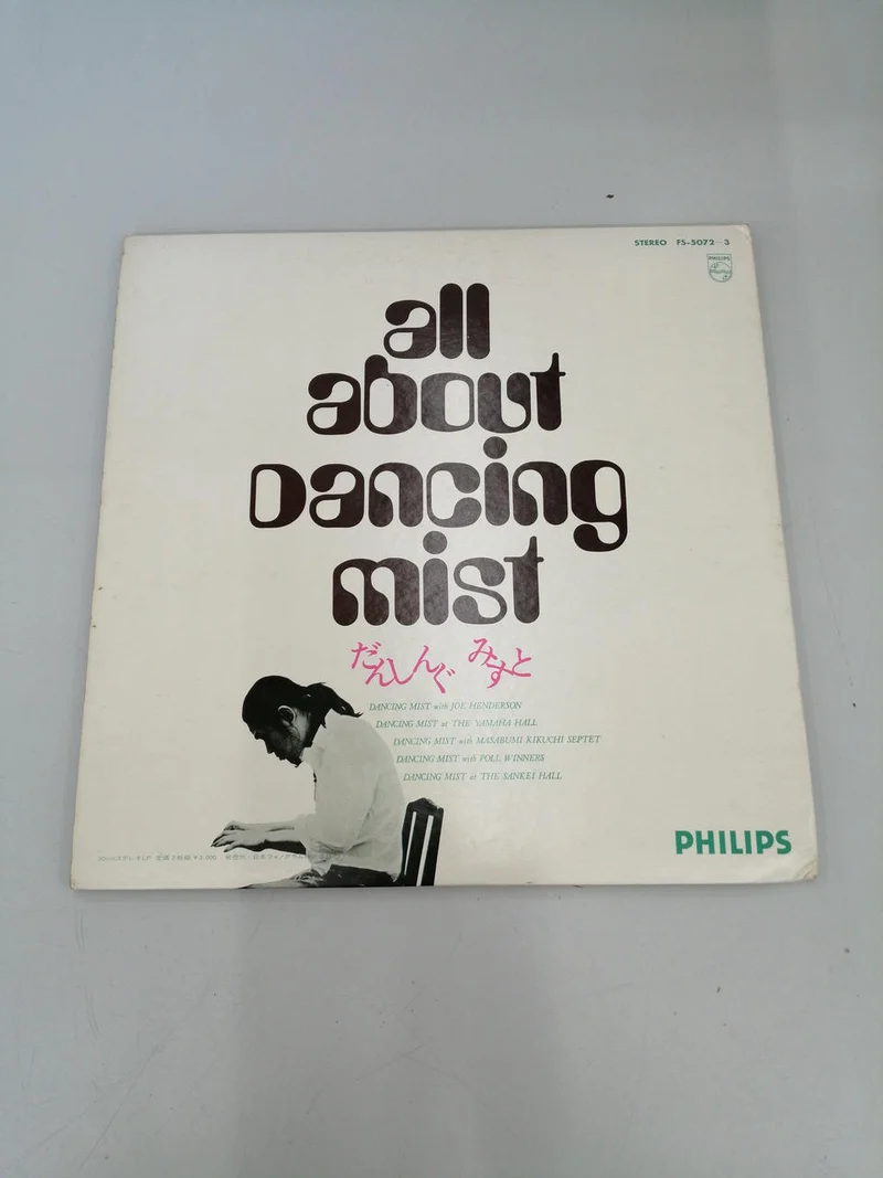 PHILIPS Musique japonaise TOUT SUR LA DANSE MIST