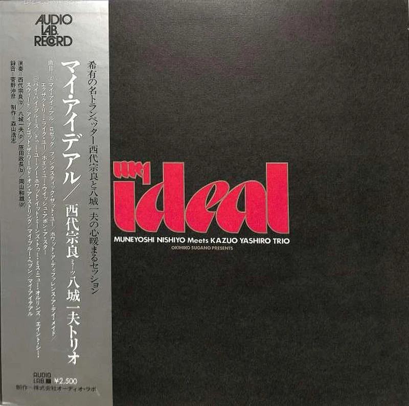 Audio Lab Muneyoshi Nishishiro Meets Kazuo Yashiro "My Ideal" ALJ-1032