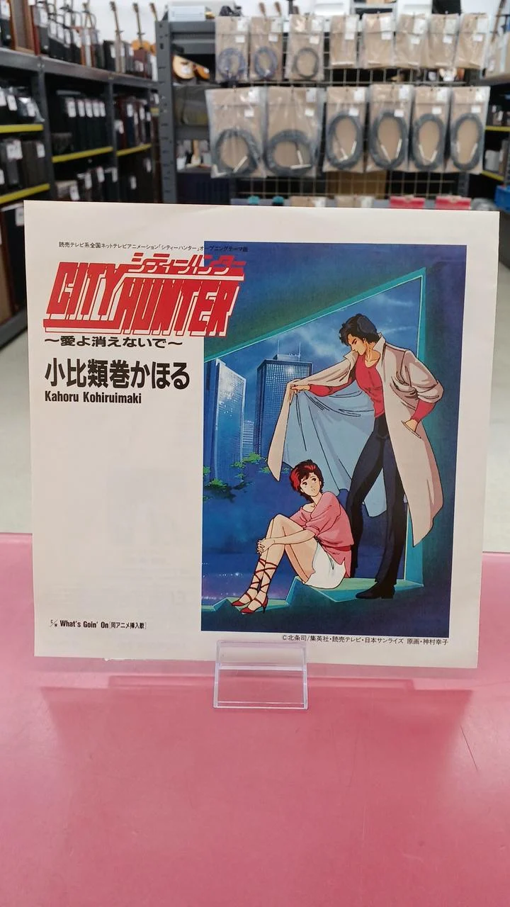 Sony Japanese Music Kahoru Kohiruimaki / CITY HUNTER ~Love, Don't Disappear~