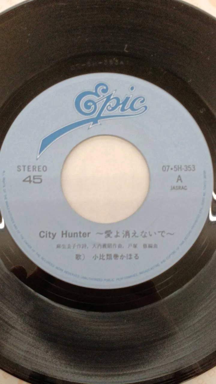 Sony Japanese Music Kahoru Kohiruimaki / CITY HUNTER ~Love, Don't Disappear~