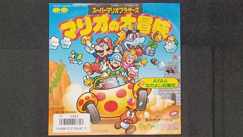 Record de Canyon : Super Mario Bros. La Grande Aventure de Mario