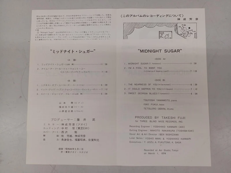 Trois souris aveugles Wa Jazz Record Tsuyoshi Yamamoto Trio / Midnight Sugar