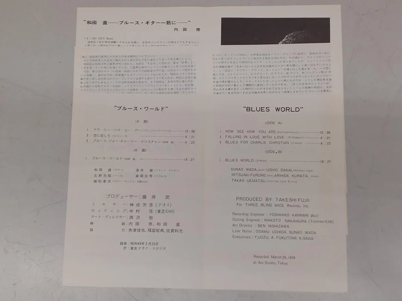 THREE BLIND MICE Wa JAZZ Record Naoshi Wada / Blues World