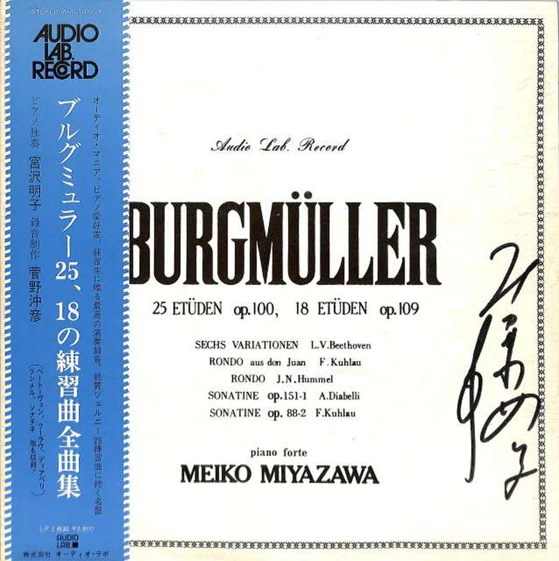 Audio Lab Burgmüller "Etudes 25, 18" Akiko Miyazawa ALC-1005~6 (2LP)