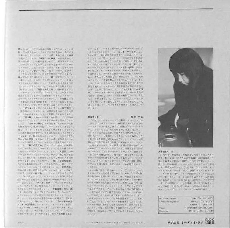 Audio Lab Burgmüller "Etudes 25, 18" Akiko Miyazawa ALC-1005~6 (2LP)