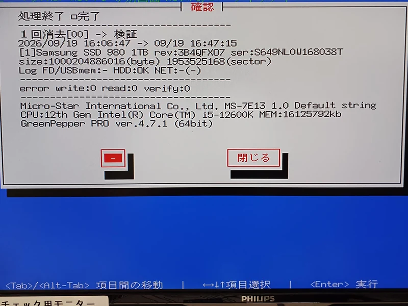 SAMSUNG M.2 SSD SSD 980 1TB