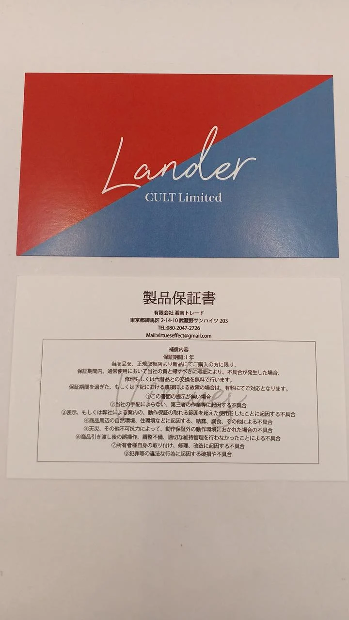 VIRTUES Effects pedal: LANDER CULT LIMITED ISS.2