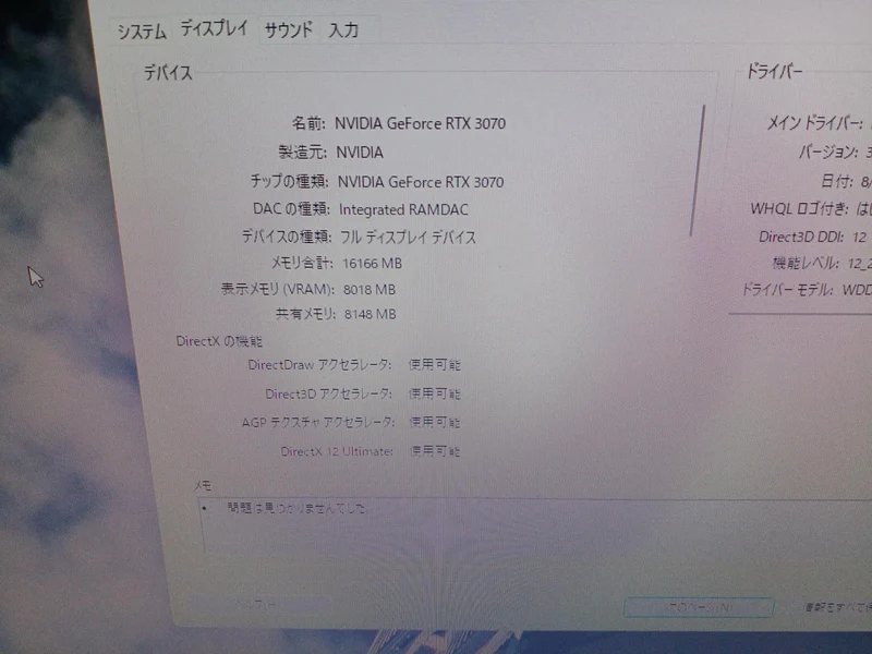 MSI Graphics Board: GEFORCE RTX 3070 VENTUS 2X