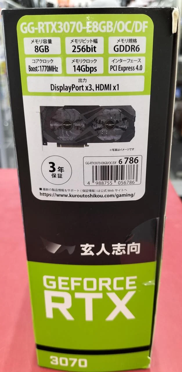 Carte graphique Xianren Zhizhi GG-RTX3070-E8GB/OC/DF2