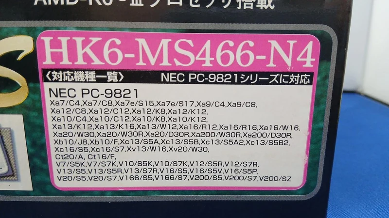 [À DÉCHETER] Accélérateur CPU BUFFALO (À DÉCHETER) HK6-MS466-N4