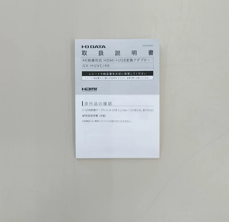 I・O DATA HDMI-USB Adapter GV-HUVC/4K