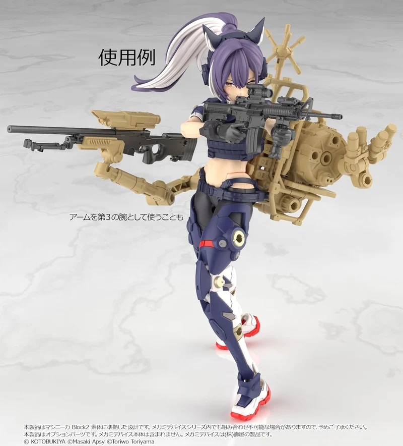 TOMYTEC LA-MD04 Little Armory Megami Device Equipment Set Sniper A