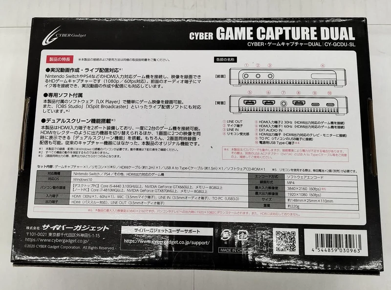 CYBER GADGET Game Capture CY-GCDDU-SL