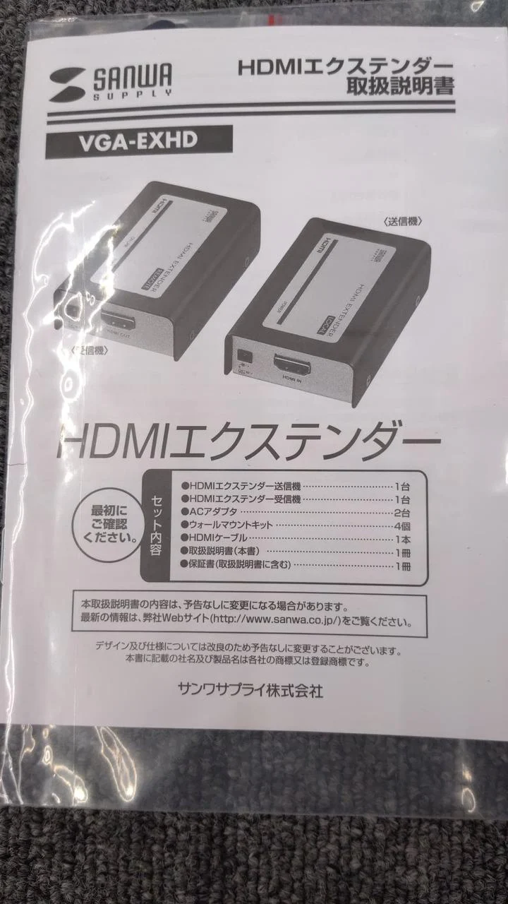 SANWA Extender VGA-EXHD