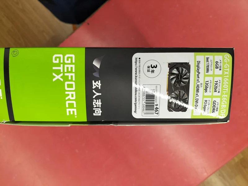 Carte graphique Xianren Zhizhi : GG-GTX1660TI-E6GB/DF
