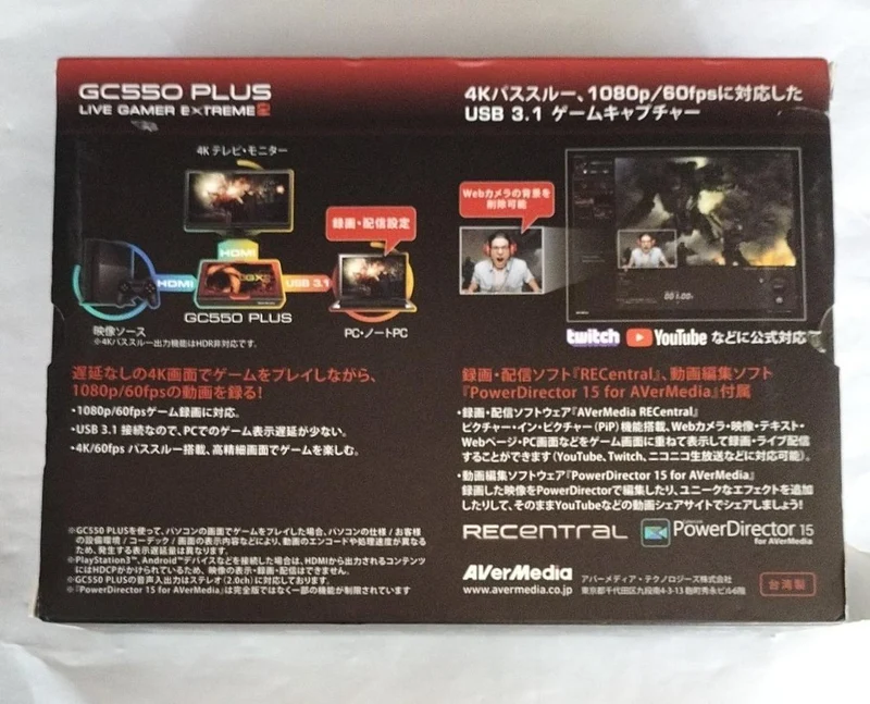 AVerMedia Game Capture GC550 PLUS