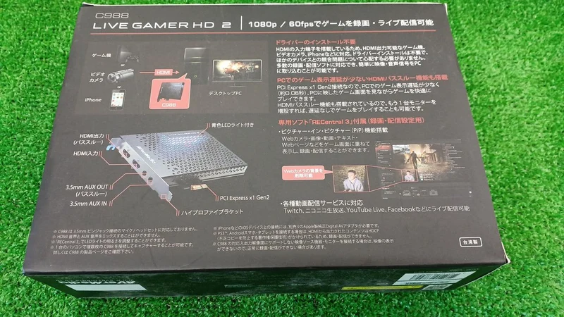 AVERMEDIA Capture vidéo LIVEGAMER HD2 C988