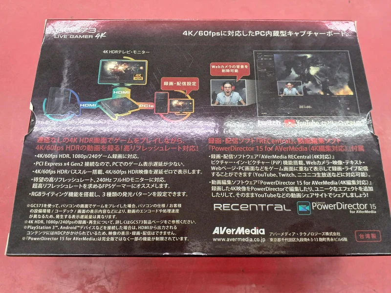 AVerMedia Video capture device GC573