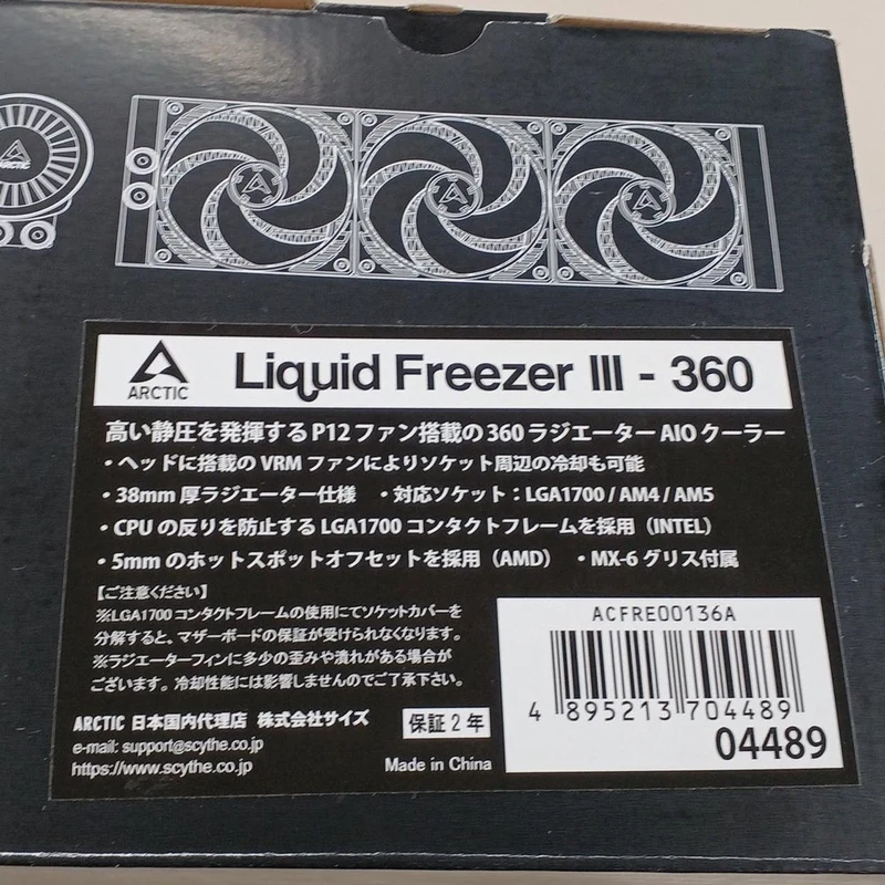 ARCTIC Integrated Water Cooler ACFRE00136A