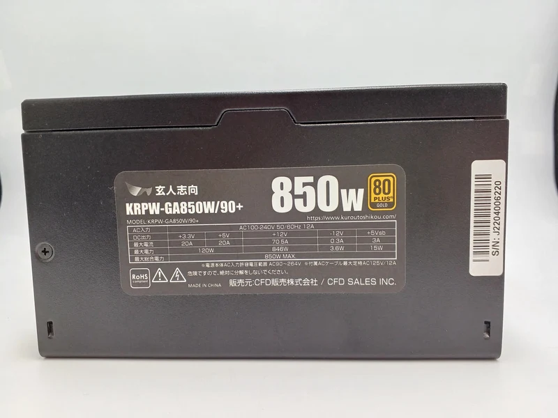 Xianren Zhizhi PC Power Supply KRPW-GA850W/90+