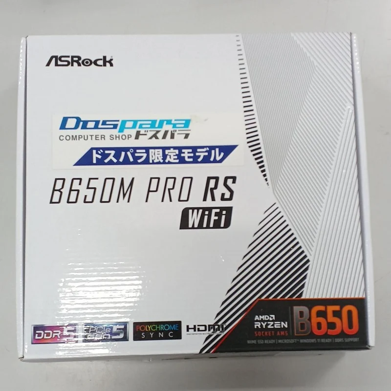 Carte mère ASROCK B650M PRO RS