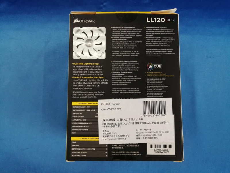 CORSAIR PC Case Fan LL120