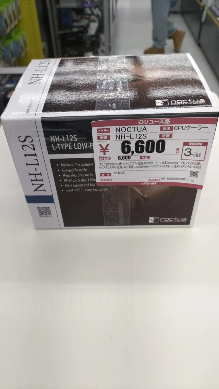 Refroidisseur de processeur NOCTUA NH-L12S