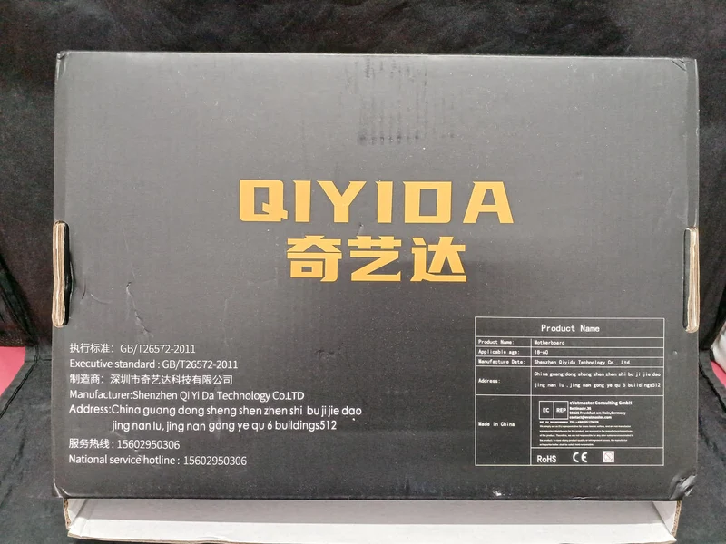 [À DÉCHETER] Carte mère QIYIDA X99