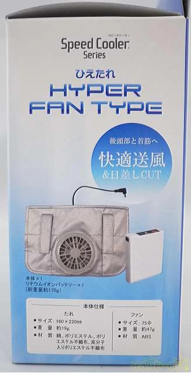 Ventilateur de boîtier SHOWA Hietare HYPER FAN TYPE