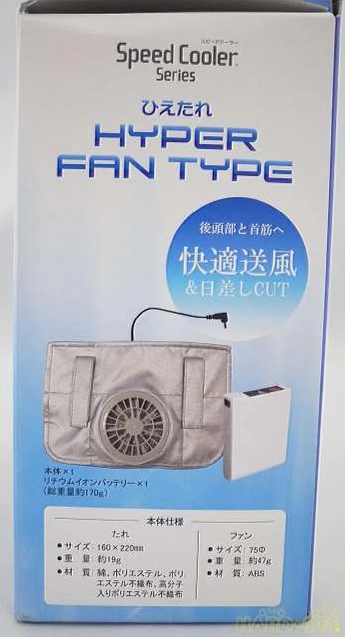 Ventilateur de boîtier SHOWA Hietare HYPER FAN TYPE