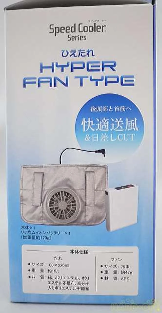 Ventilateur de boîtier SHOWA Hietare HYPER FAN TYPE