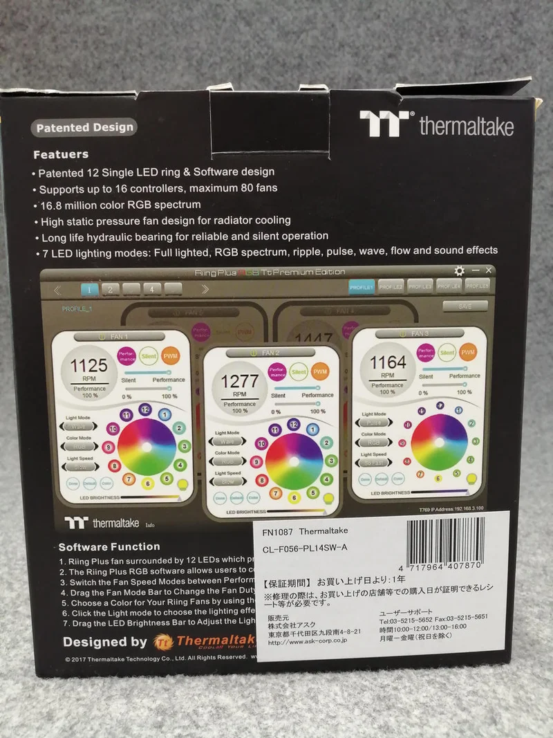 Thermaltake Case Fan CL-F056-PL14SW-A