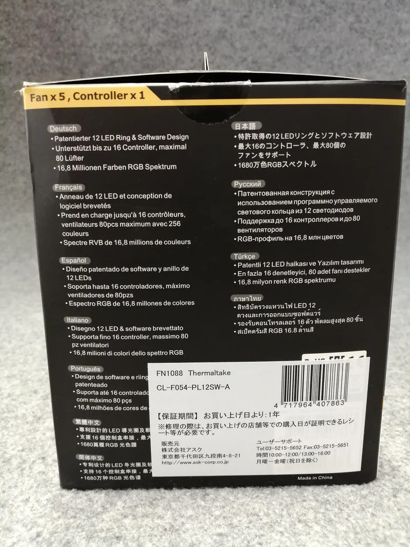 Thermaltake Case Fan CL-F054-PL12SW-A