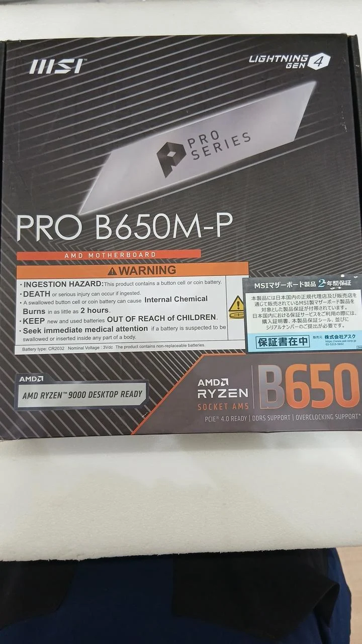 [JUNK] MSI *Junk* Motherboard PRO B650M-P
