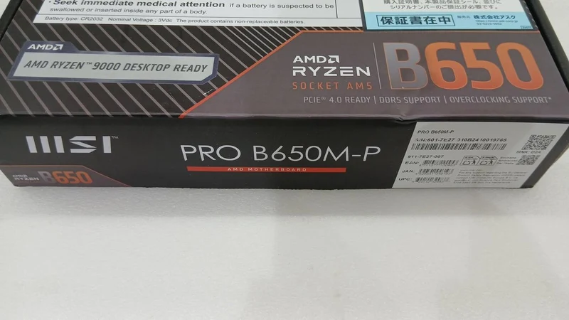 [JUNK] MSI *Junk* Motherboard PRO B650M-P
