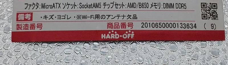 MSI Motherboard MAG B650M MORTAR WIFI