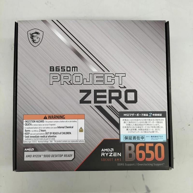 MSI Motherboard B650M PROJECT ZERO