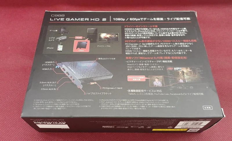 AVERMEDIA Capture Board LIVE GAMER HD2