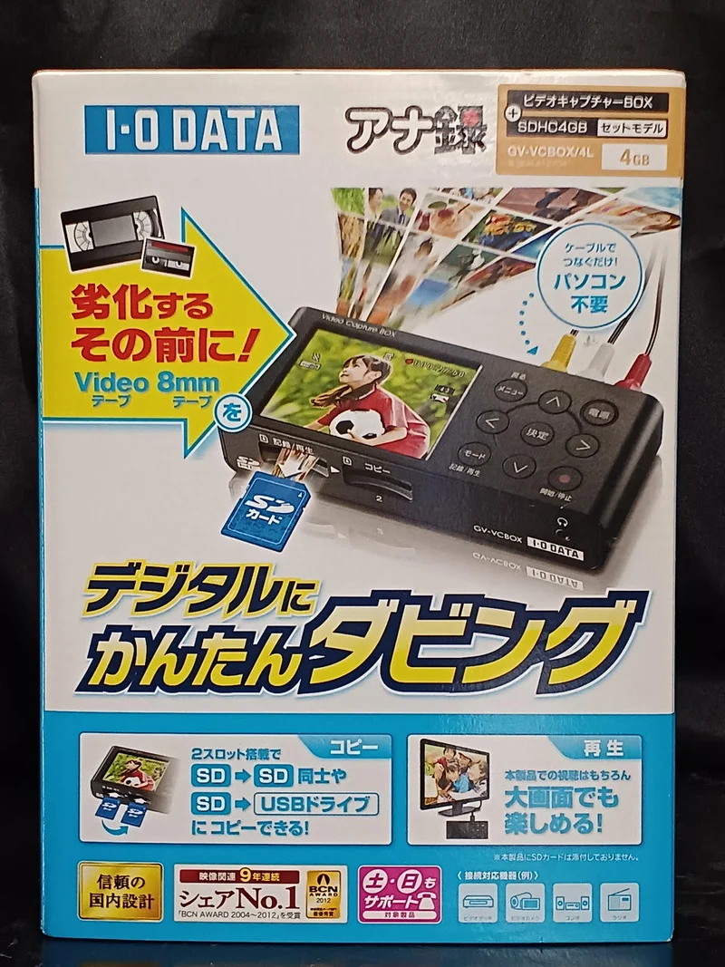 Capture vidéo IO DATA GV-VCBOX/4L