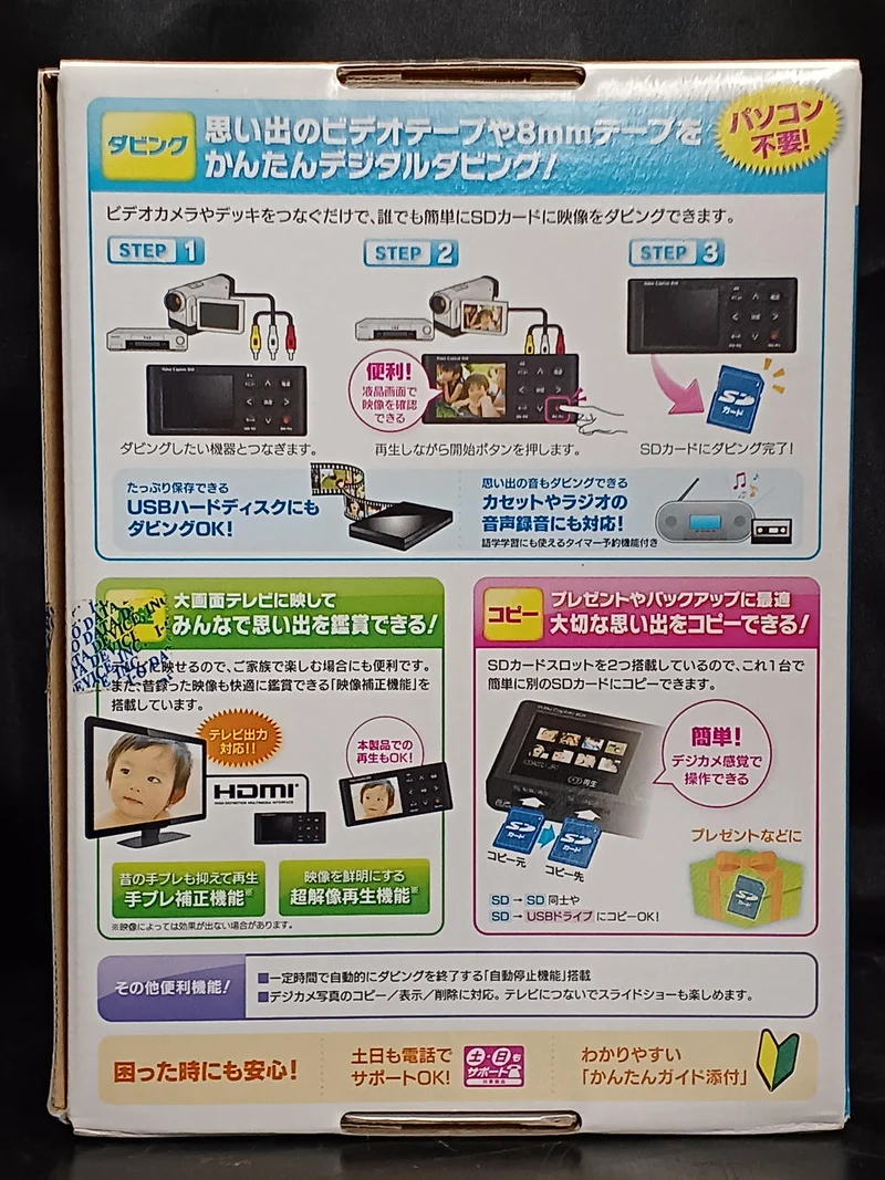 IO DATA Video Capture GV-VCBOX/4L