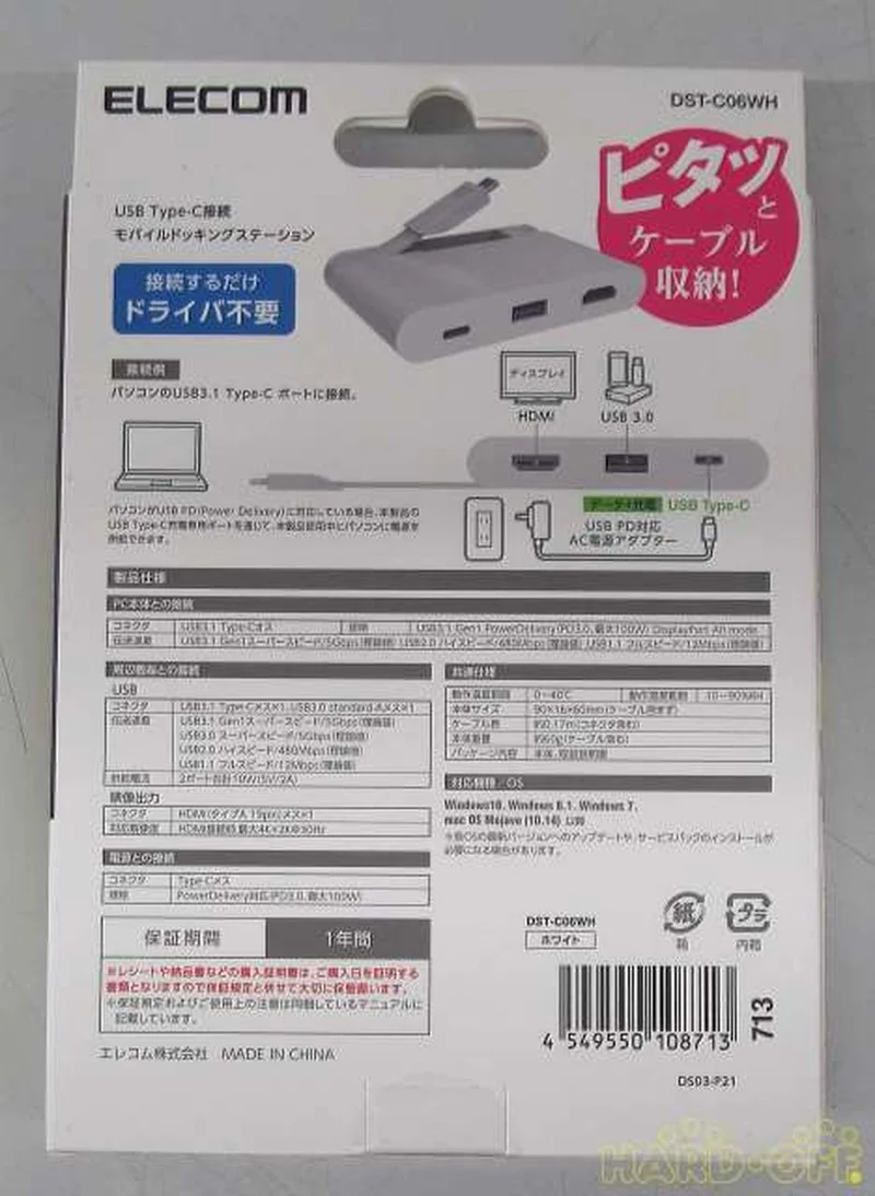 Capture vidéo ELECOM DST-C06WH
