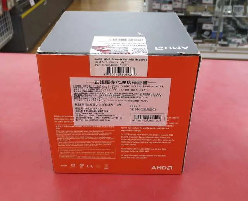 AMD CPU RYZEN5-1400-3.2GHz