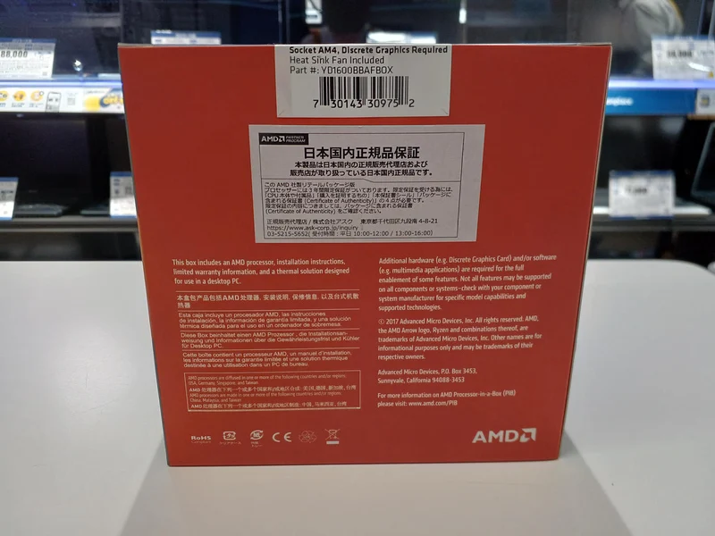 AMD CPU RYZEN5 1600
